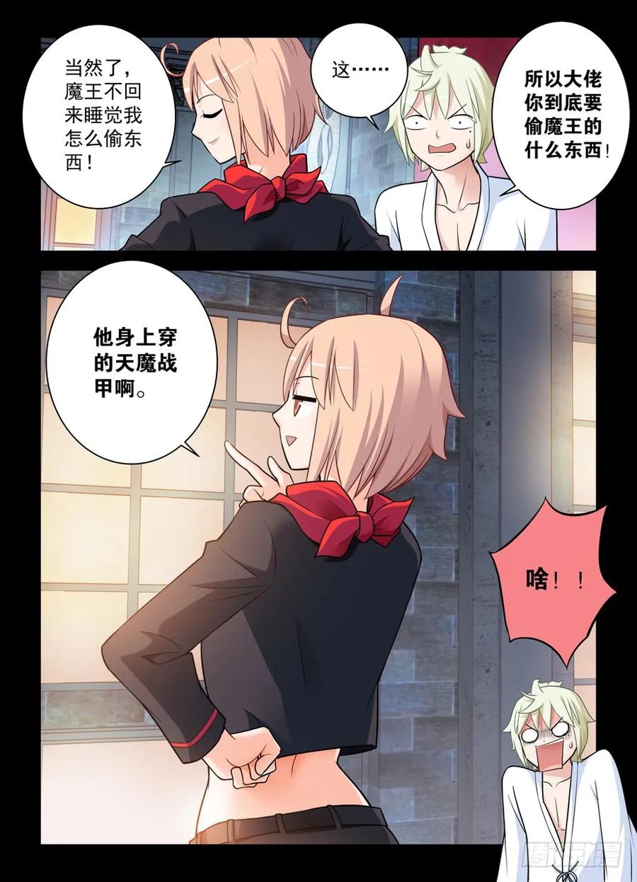 王牌御史 第436话 431,大佬你真是惊才绝艳 第16页