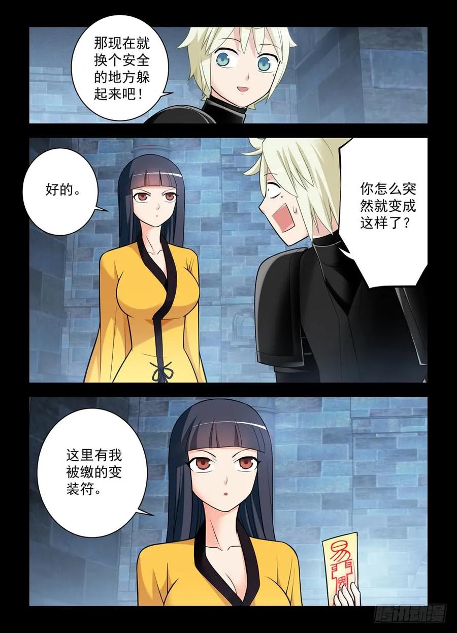 王牌御史 第436话 431,大佬你真是惊才绝艳 第8页