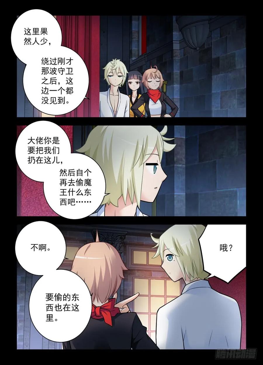 王牌御史 第436话 431,大佬你真是惊才绝艳 第14页