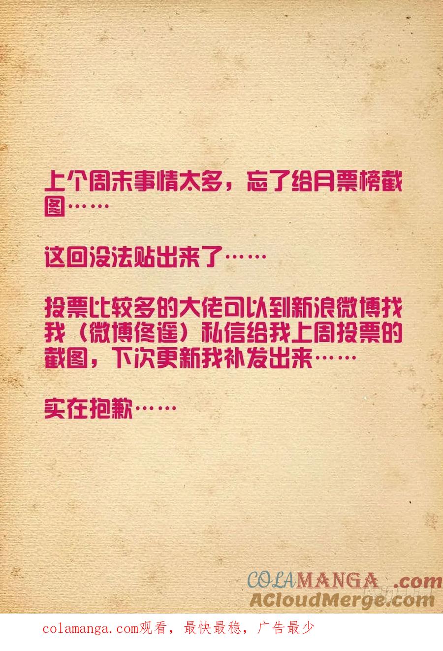 王牌御史 第436话 431,大佬你真是惊才绝艳 第17页