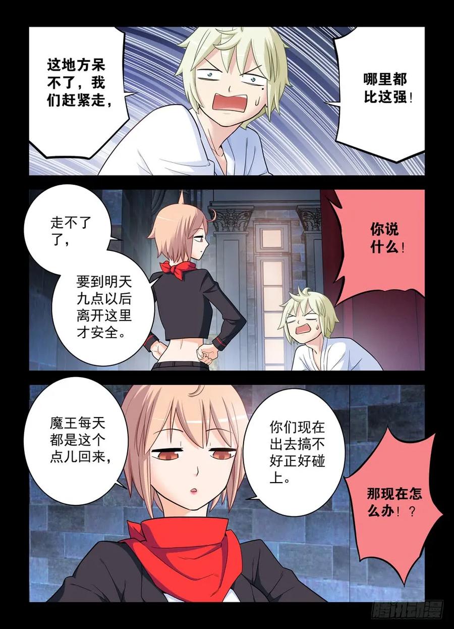 王牌御史 第437话 432，寝宫一夜 第4页