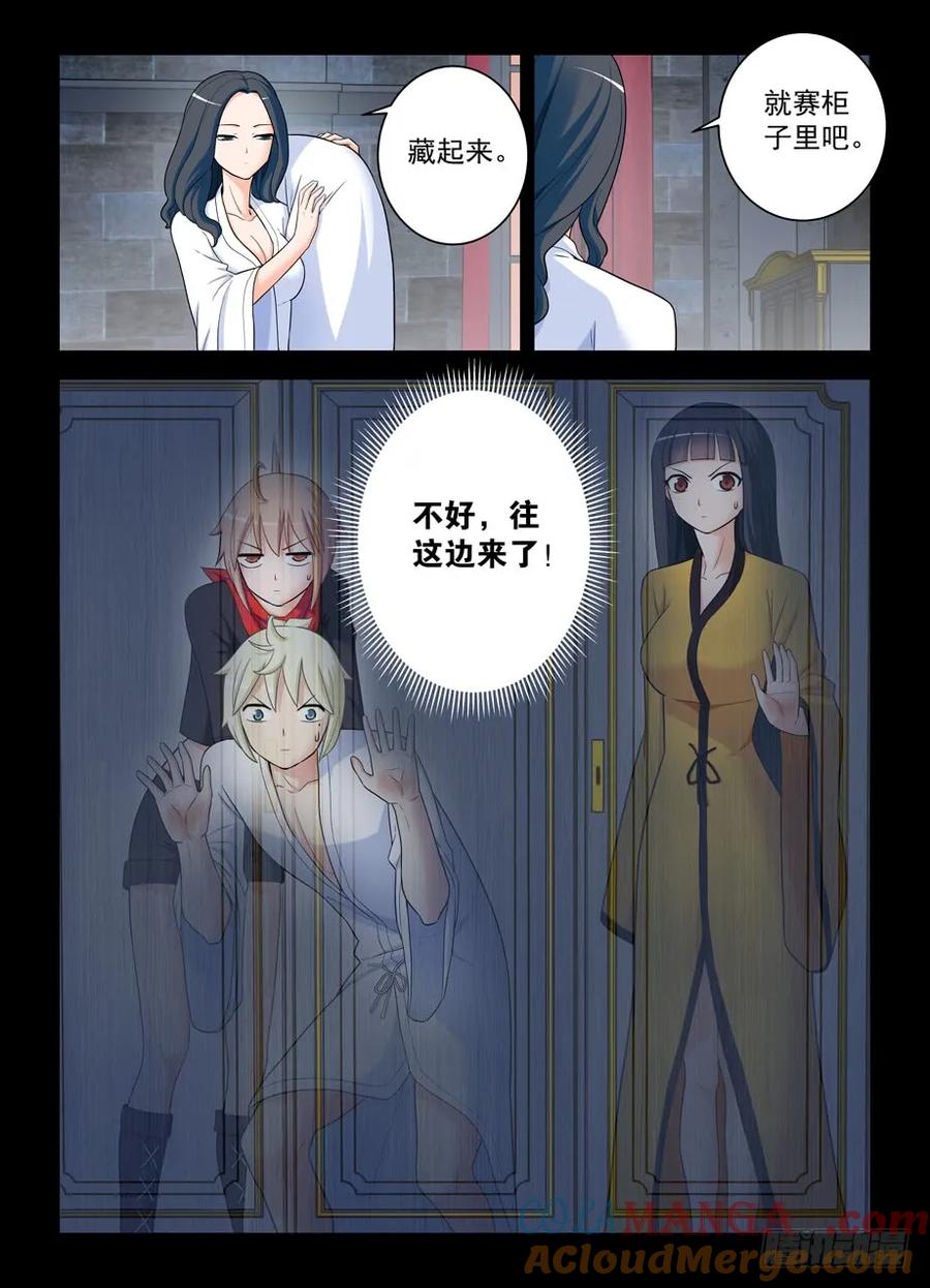王牌御史 第437话 432，寝宫一夜 第15页