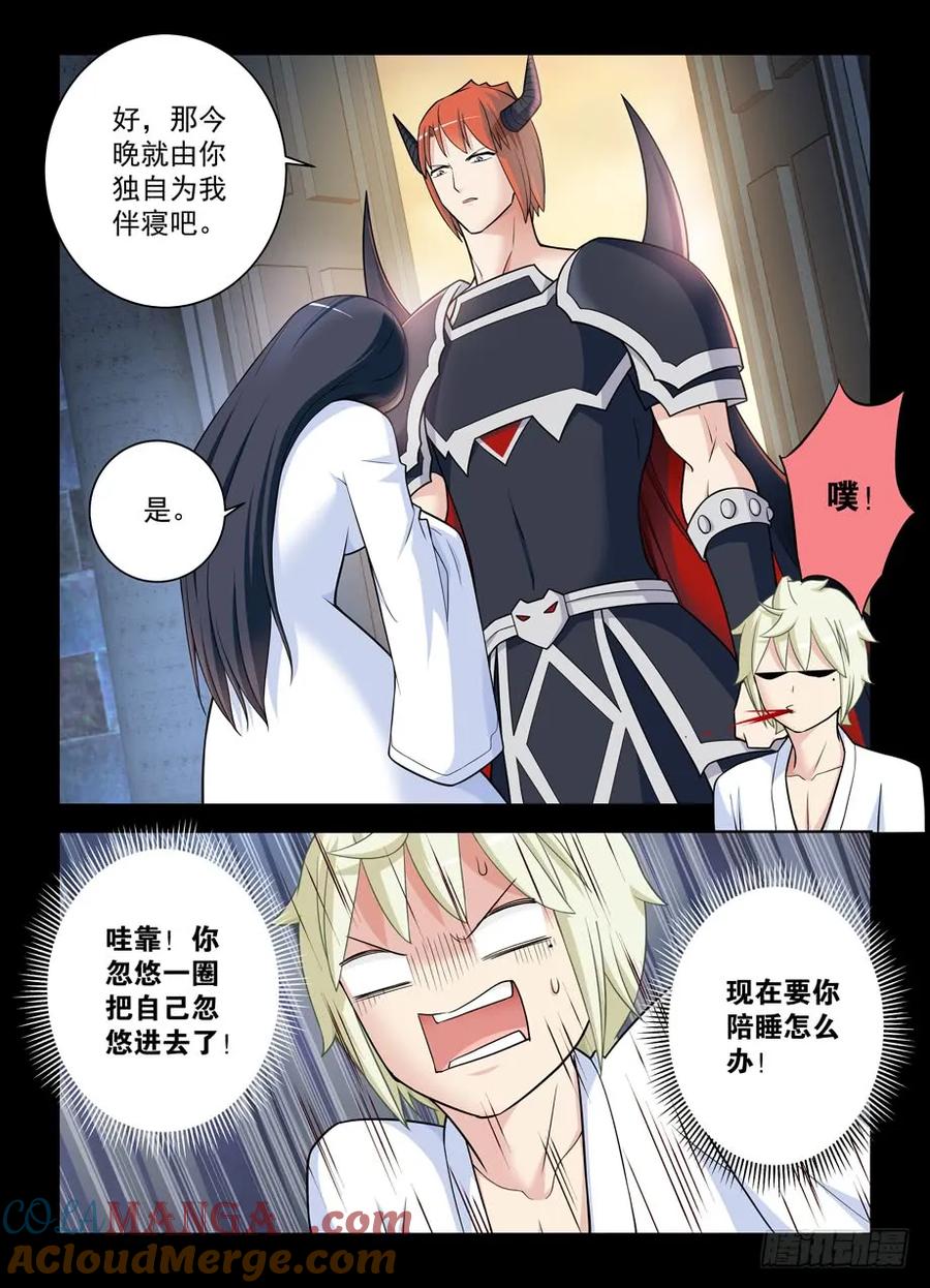 王牌御史 第439话 434,继续失控的发展…… 第5页