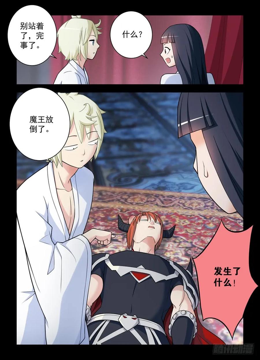王牌御史 第439话 434,继续失控的发展…… 第14页