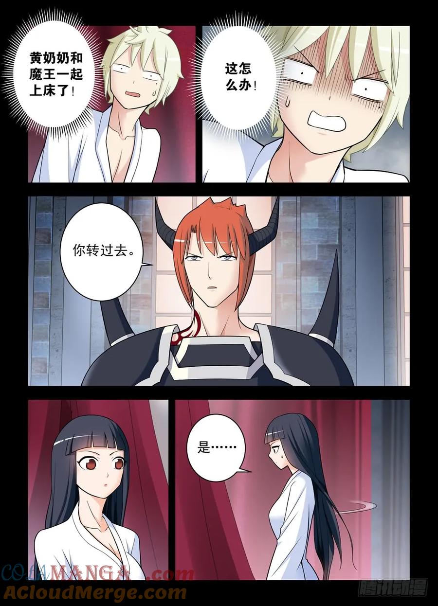 王牌御史 第439话 434,继续失控的发展…… 第9页