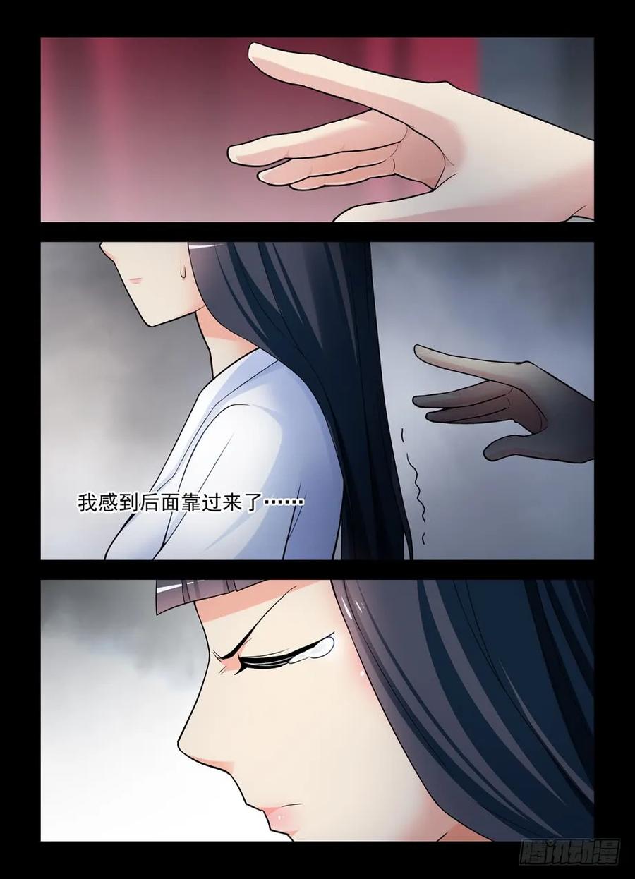 王牌御史 第439话 434,继续失控的发展…… 第12页