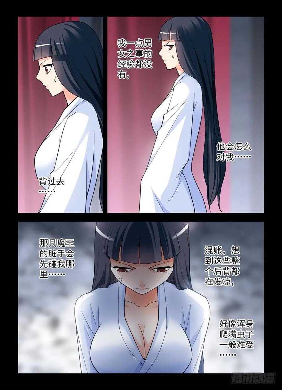 王牌御史 第439话 434,继续失控的发展…… 第10页