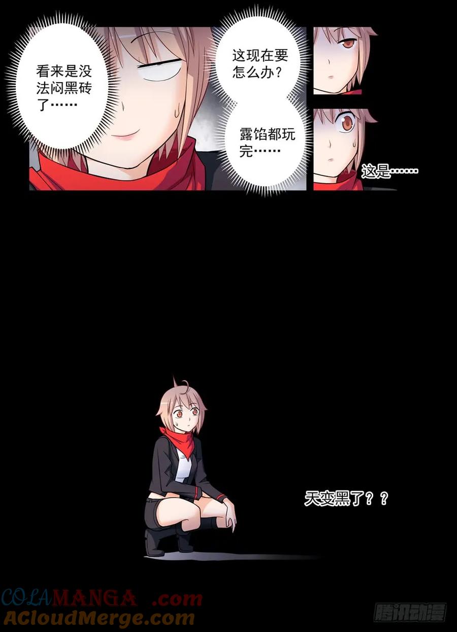 王牌御史 第441话 436,催情灵 第15页