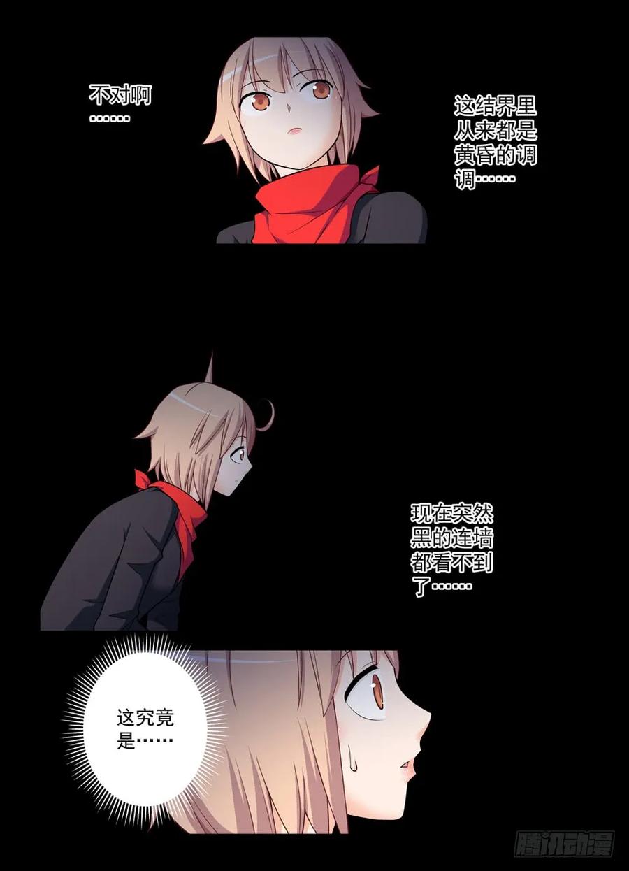 王牌御史 第441话 436,催情灵 第16页