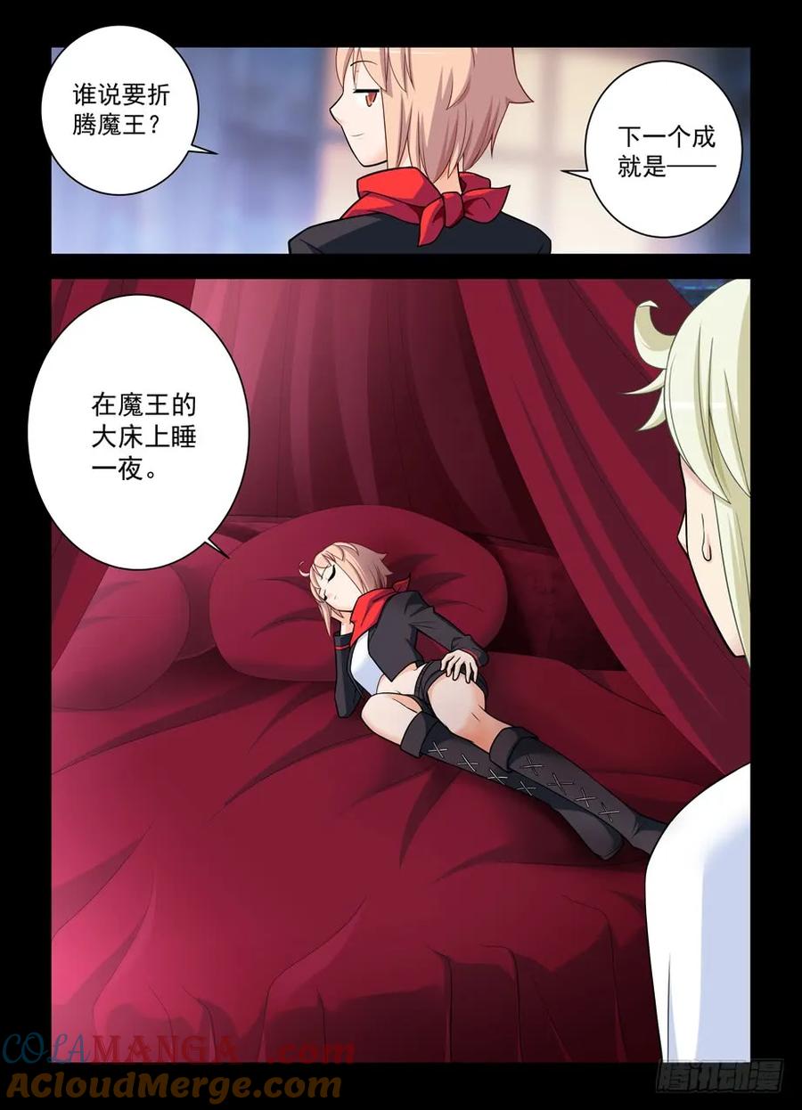 王牌御史 第442话 437,真·寝宫一夜 第11页