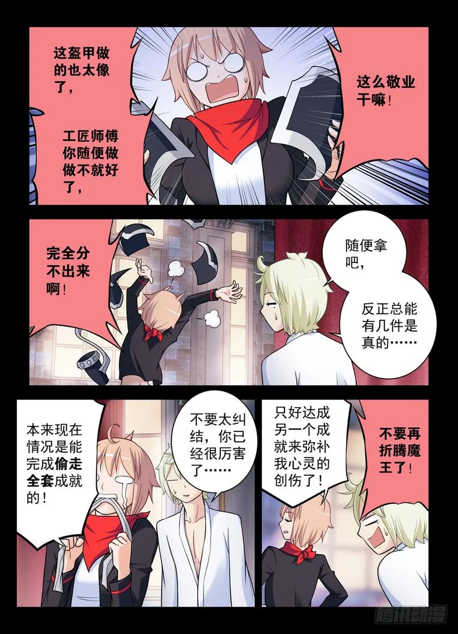 王牌御史 第442话 437,真·寝宫一夜 第10页