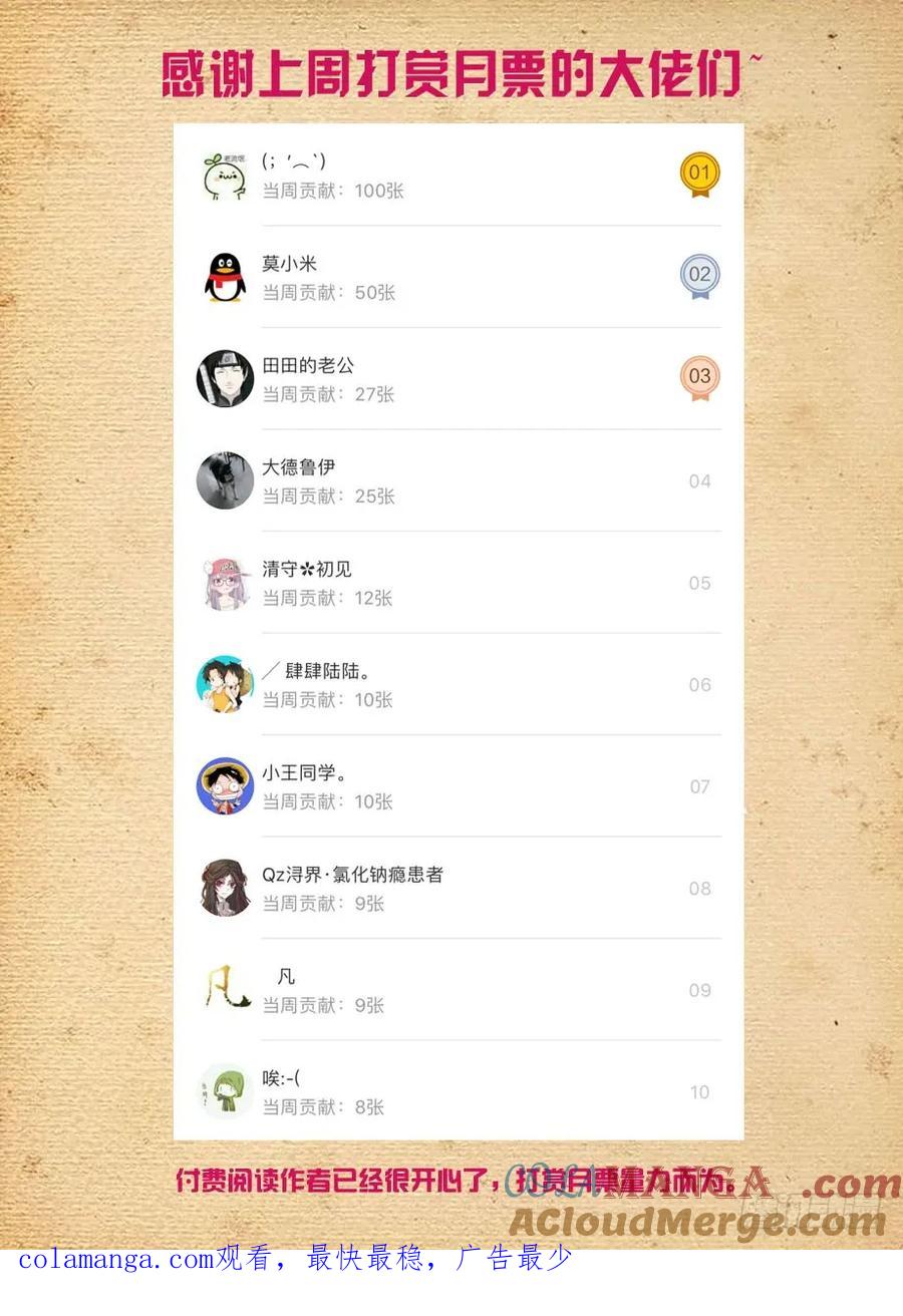 王牌御史 第442话 437,真·寝宫一夜 第17页