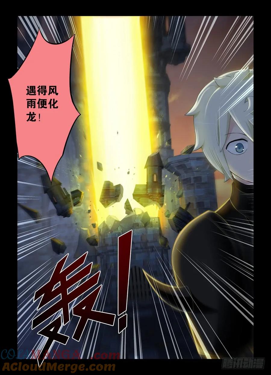 王牌御史 第443话 438，一生一会 第17页