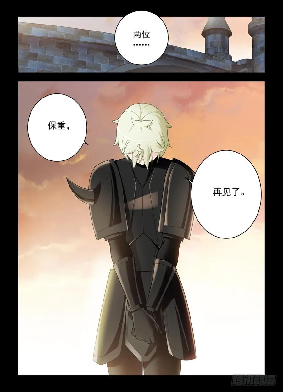 王牌御史 第443话 438，一生一会 第10页