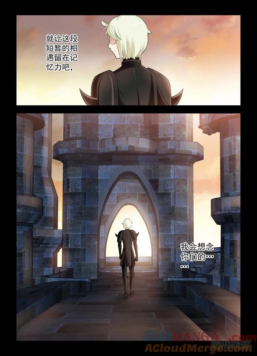 王牌御史 第443话 438，一生一会 第15页