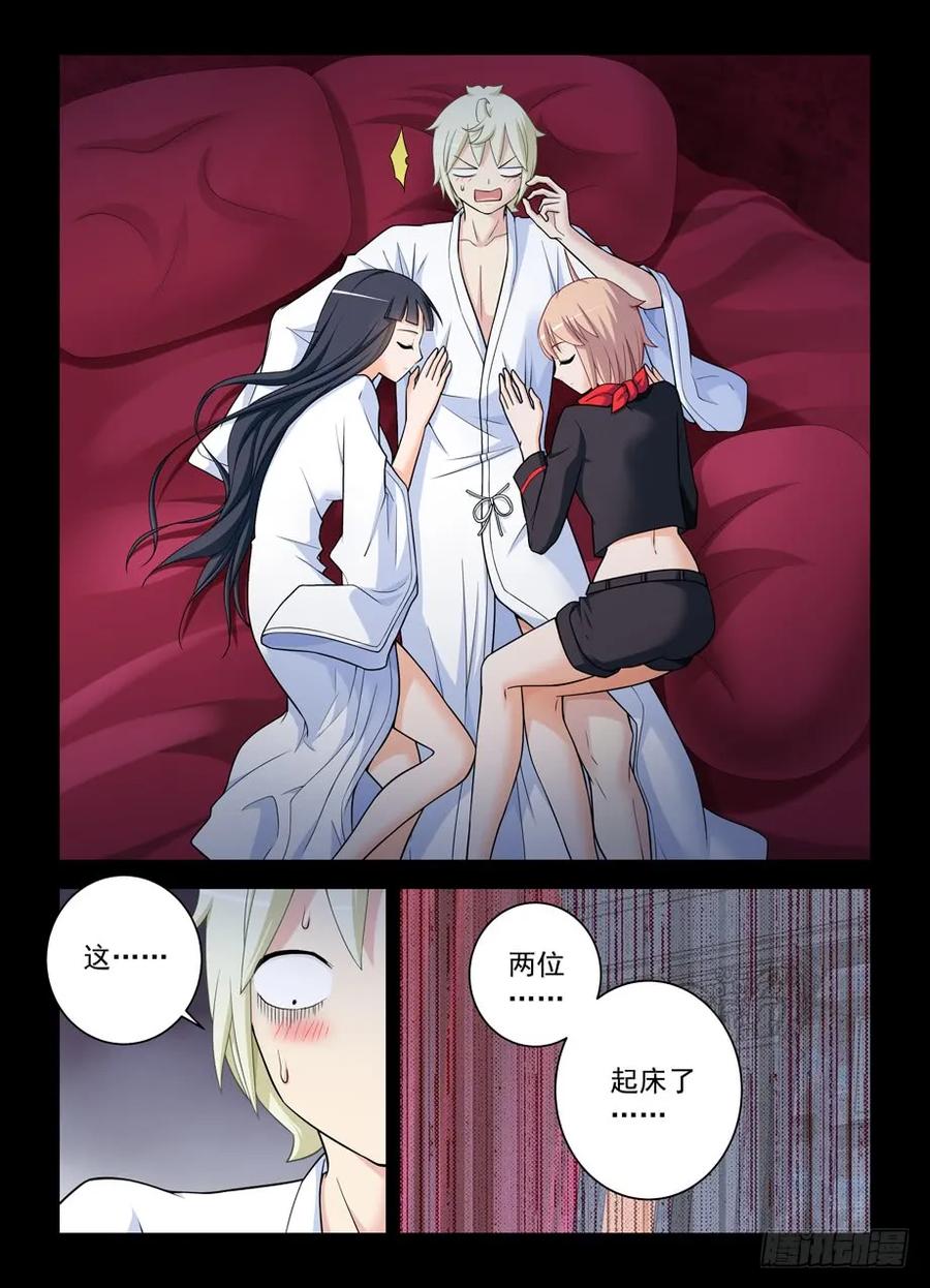 王牌御史 第443话 438，一生一会 第2页