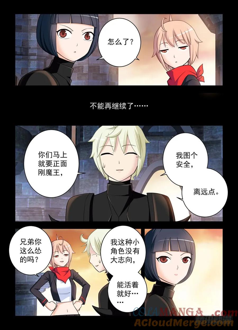 王牌御史 第443话 438，一生一会 第7页
