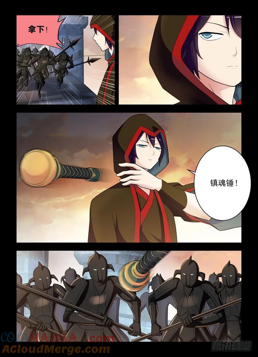 王牌御史 第444话 439,大佬外挂已到帐 第9页