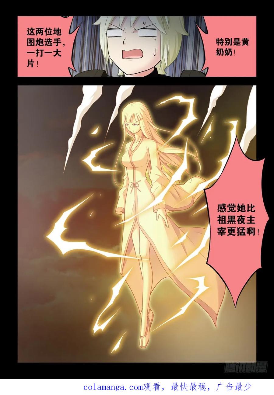 王牌御史 第444话 439,大佬外挂已到帐 第16页
