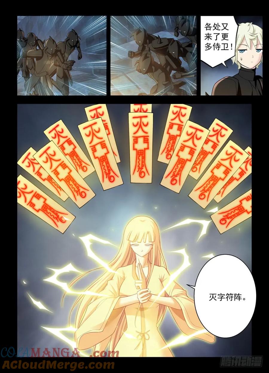 王牌御史 第444话 439,大佬外挂已到帐 第11页