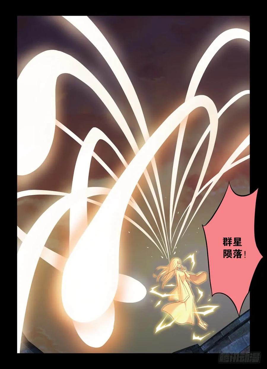 王牌御史 第444话 439,大佬外挂已到帐 第12页