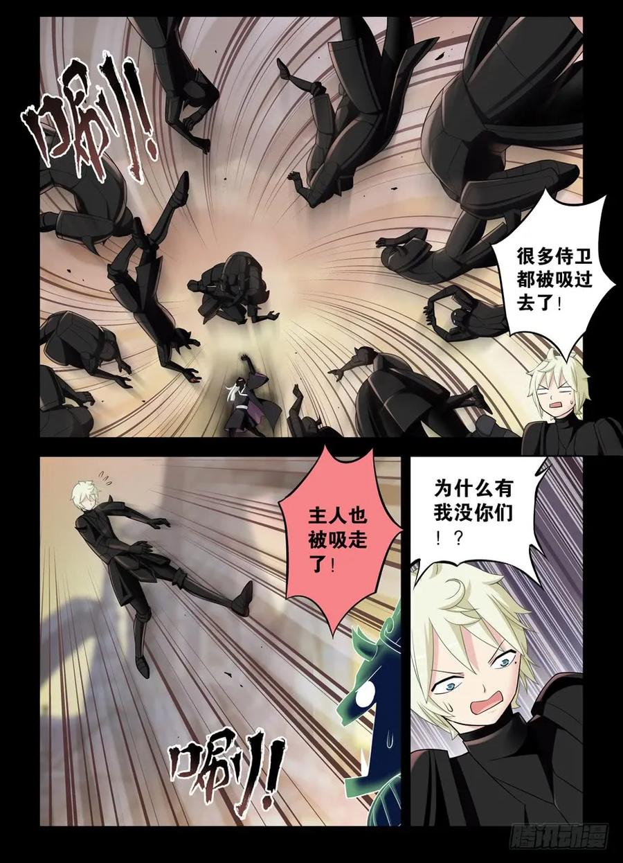 王牌御史 第445话 440,当年的守墓人 第10页