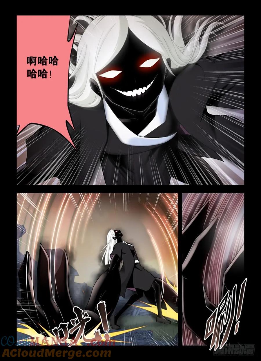 王牌御史 第445话 440,当年的守墓人 第13页