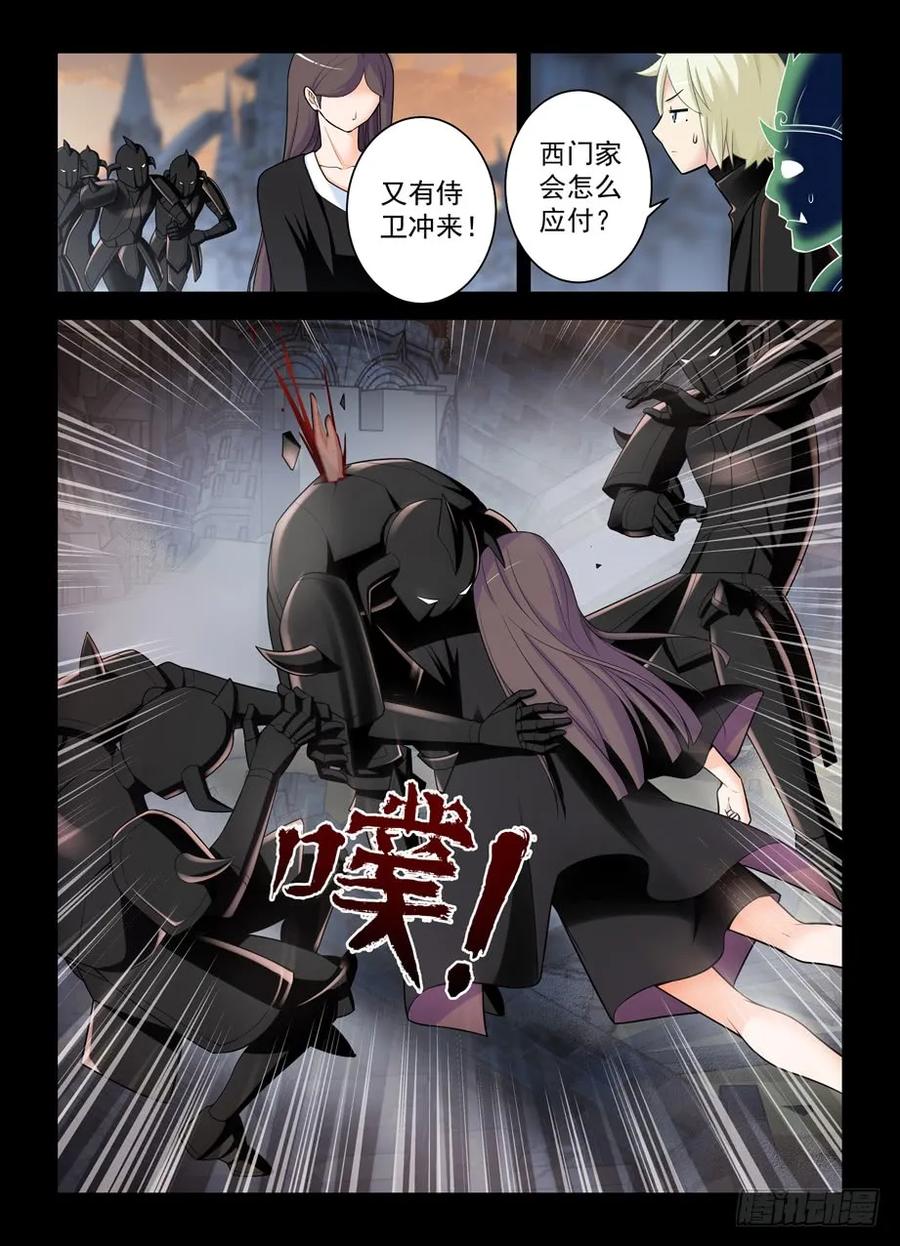 王牌御史 第445话 440,当年的守墓人 第6页