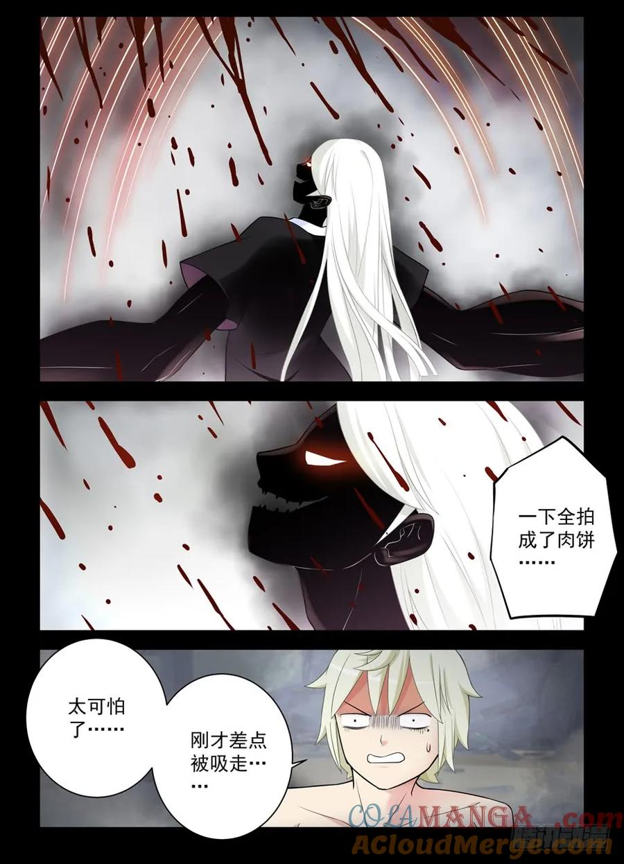 王牌御史 第445话 440,当年的守墓人 第15页