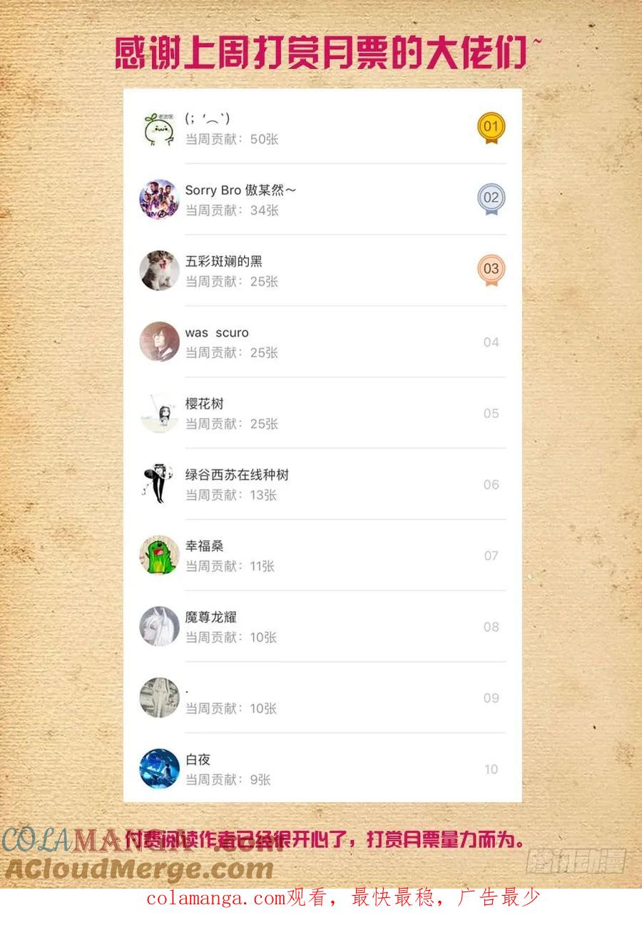 王牌御史 第445话 440,当年的守墓人 第19页
