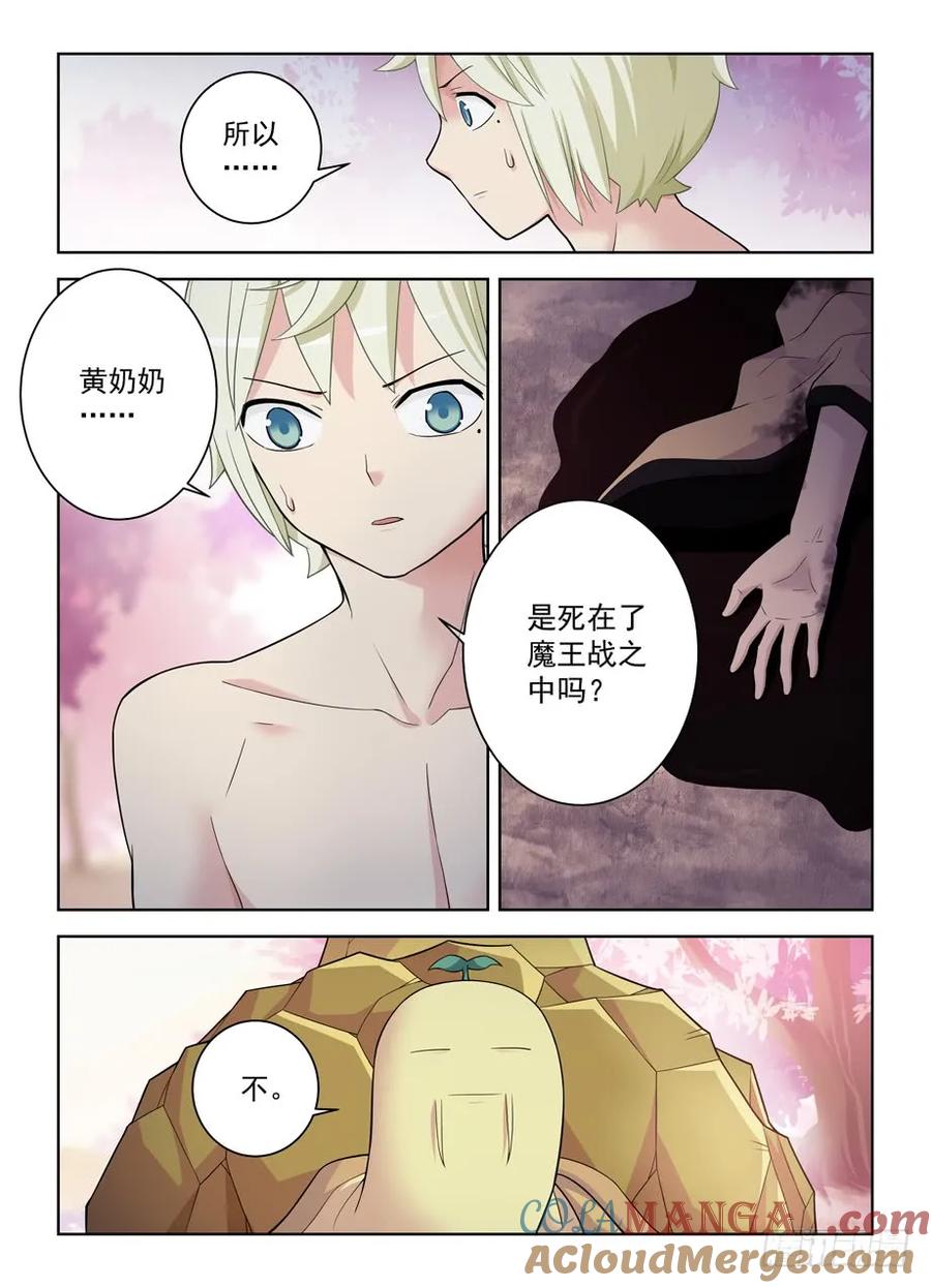 王牌御史 第446话 441，蝴蝶效应的真相 第17页