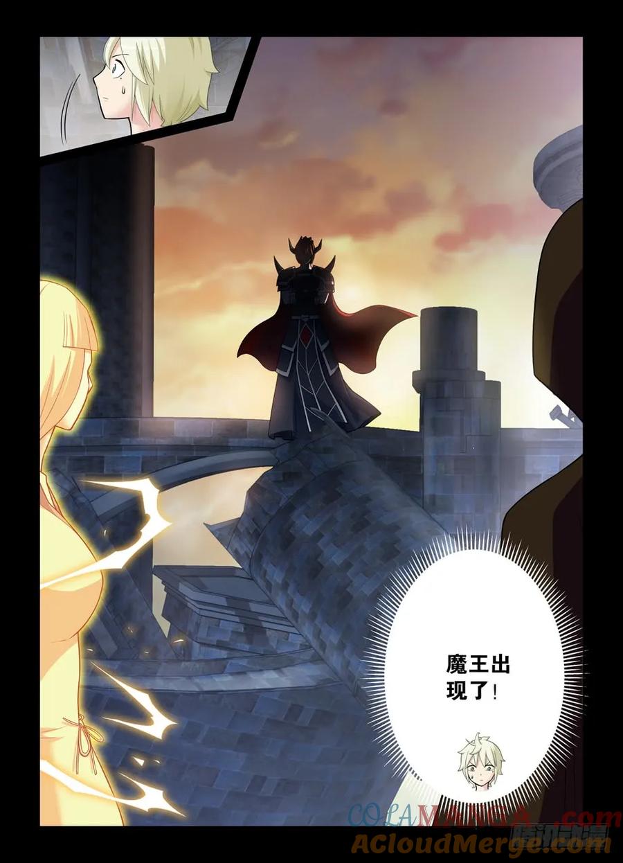 王牌御史 第446话 441，蝴蝶效应的真相 第3页