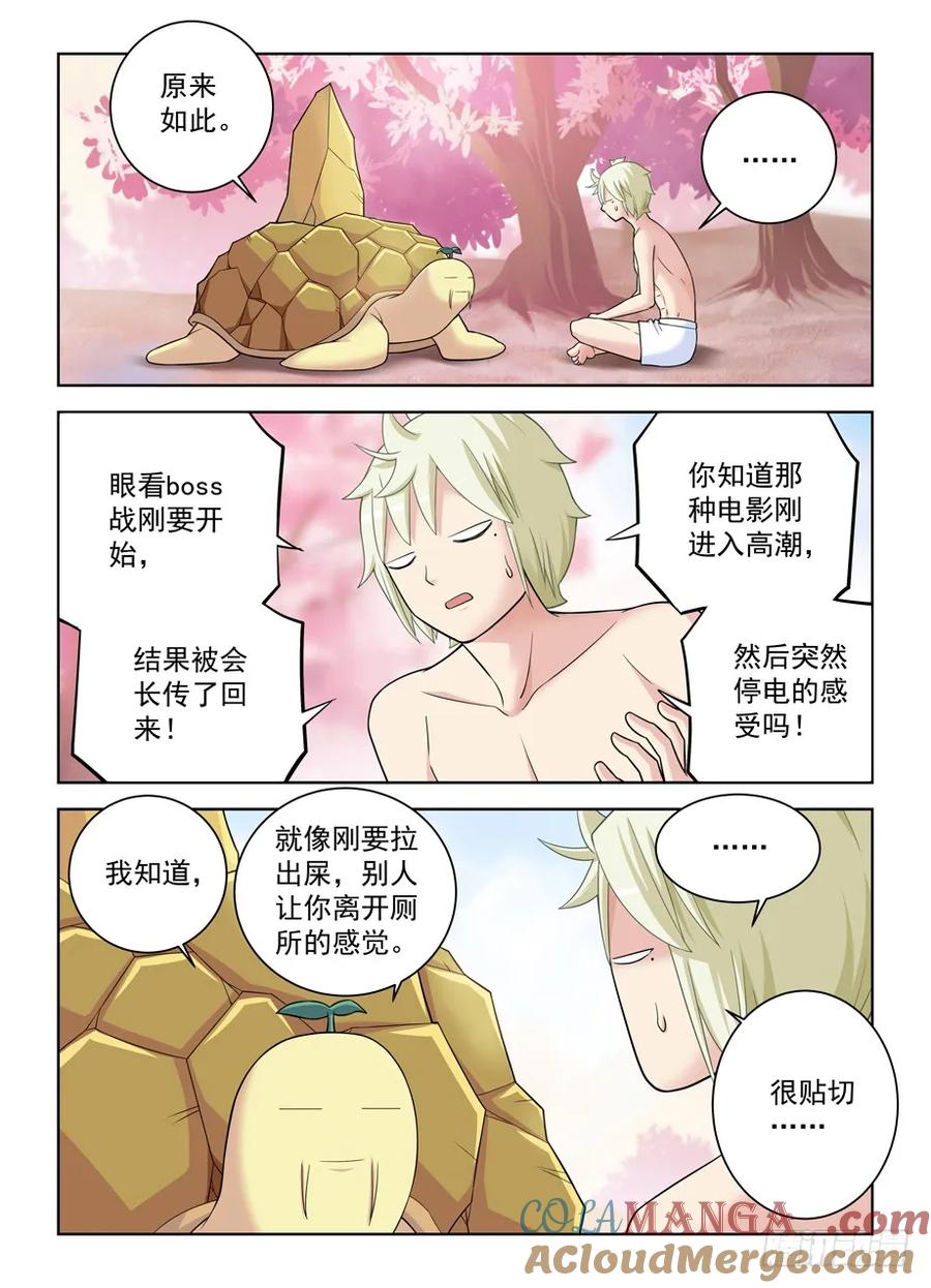 王牌御史 第446话 441，蝴蝶效应的真相 第7页