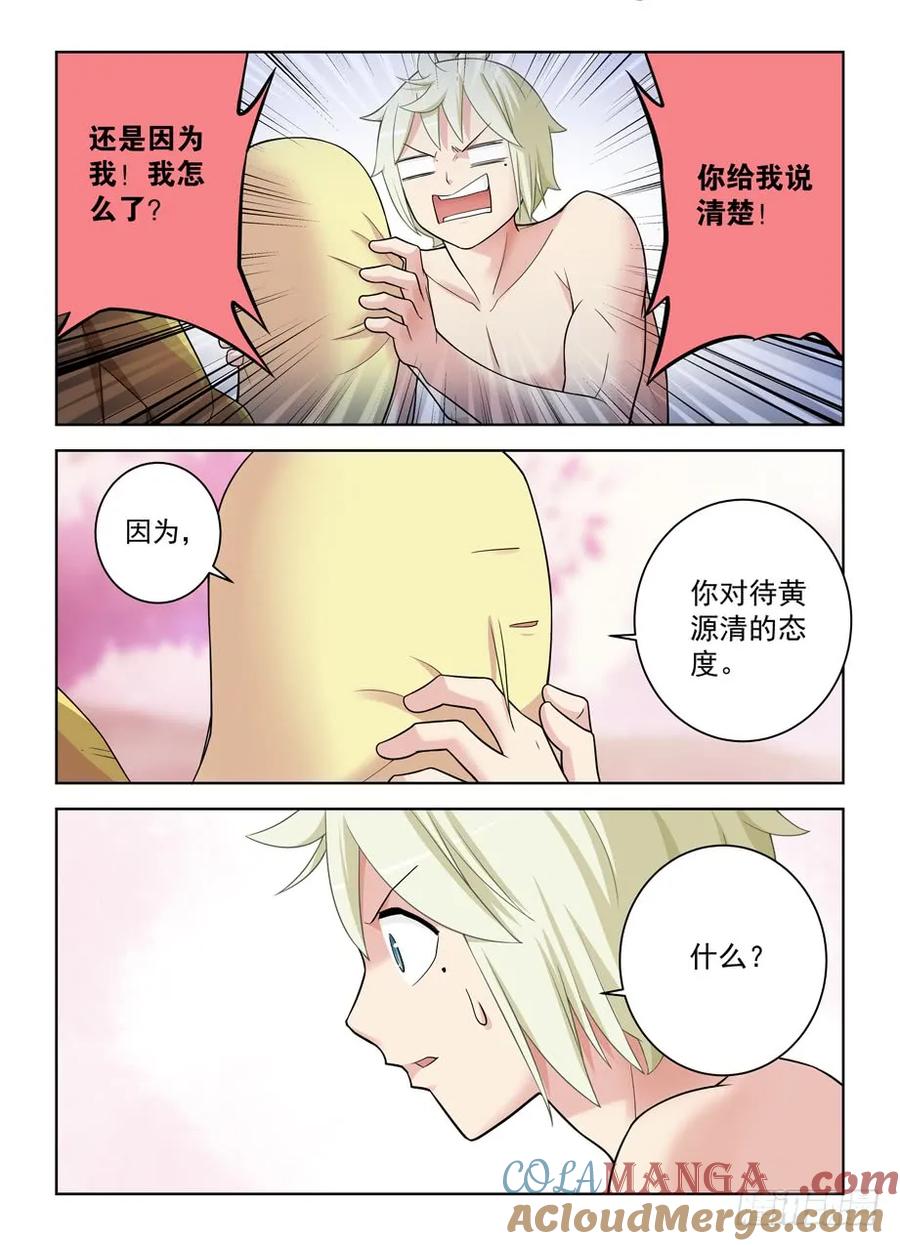 王牌御史 第446话 441，蝴蝶效应的真相 第9页