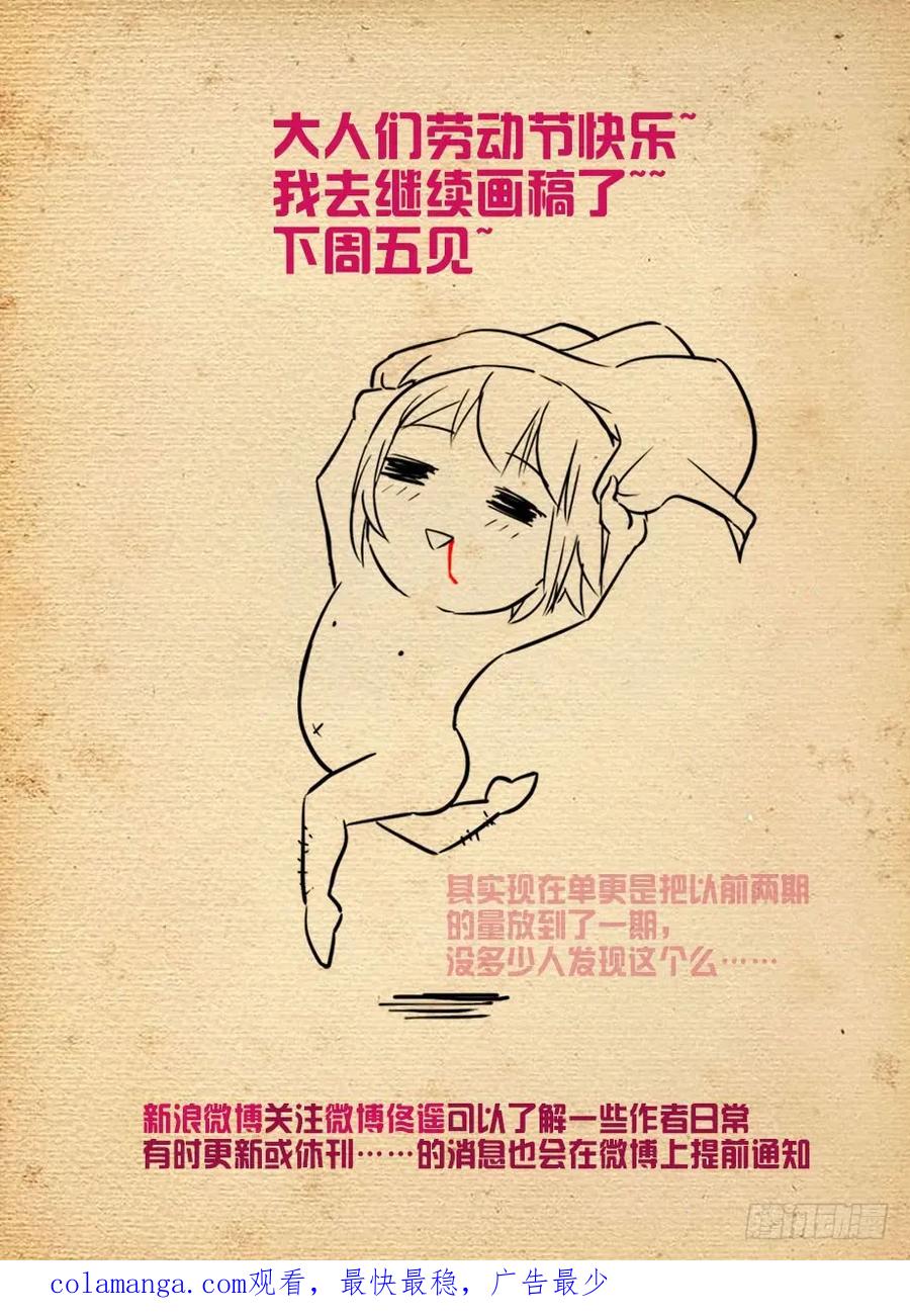 王牌御史 第447话 442,御史世界的宇宙 第20页