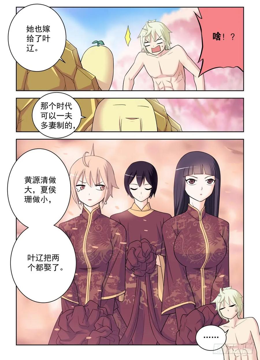 王牌御史 第447话 442,御史世界的宇宙 第6页