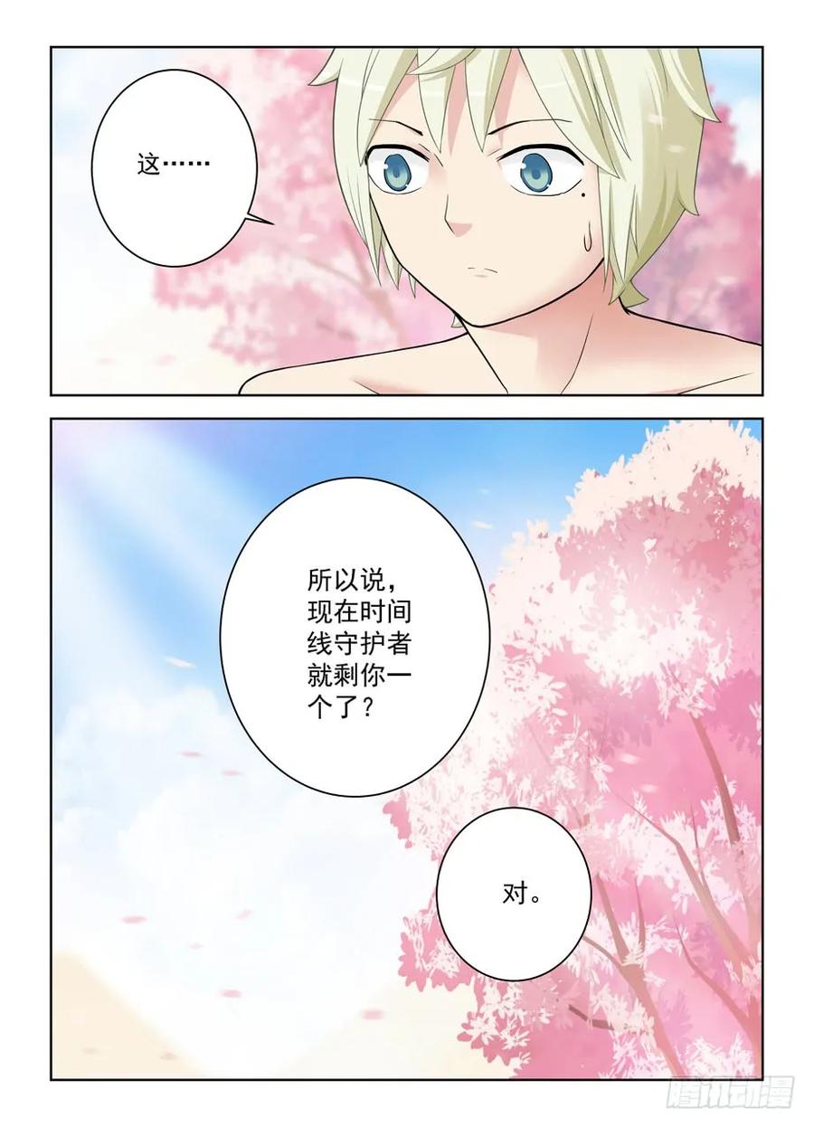 王牌御史 第447话 442,御史世界的宇宙 第18页