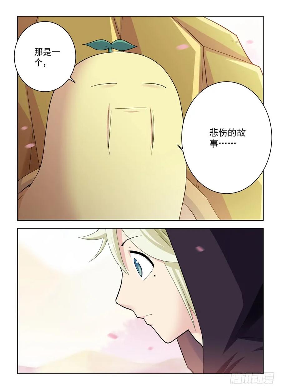 王牌御史 第448话 443,历史的真相 第10页