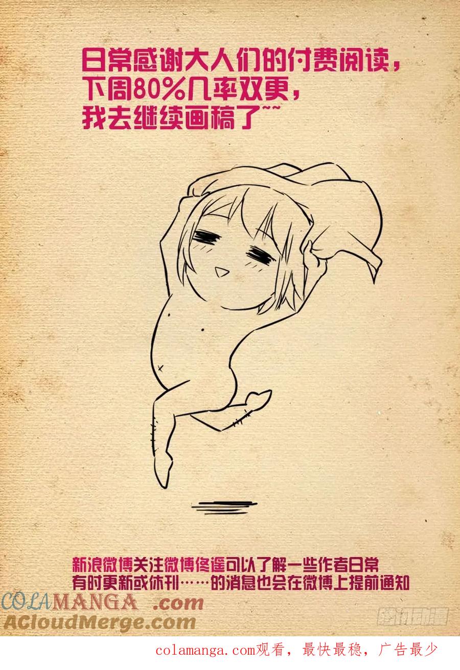 王牌御史 第448话 443,历史的真相 第17页