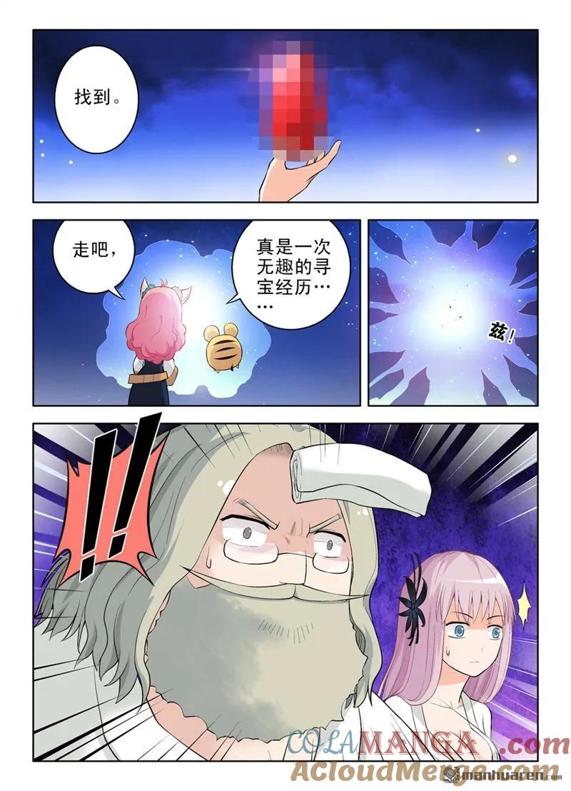 王牌御史 第44话 番外：QQ仙灵来了（下） 第5页