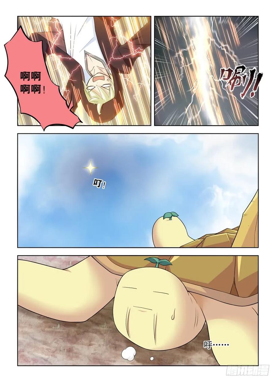 王牌御史 第449话 444,你是一道光，如此美妙 第10页