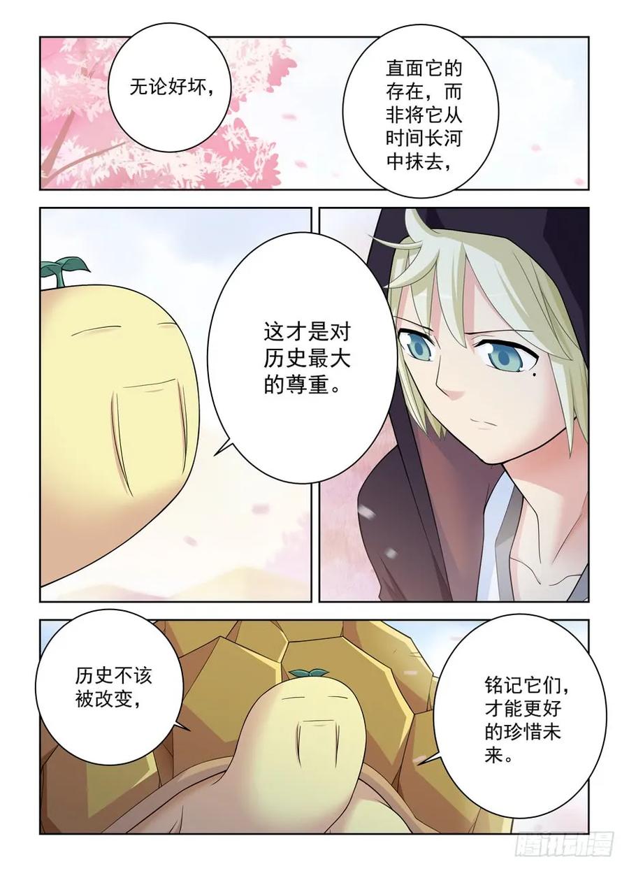 王牌御史 第449话 444,你是一道光，如此美妙 第6页
