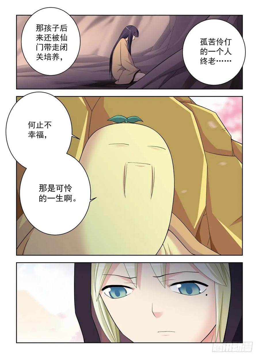 王牌御史 第449话 444,你是一道光，如此美妙 第2页
