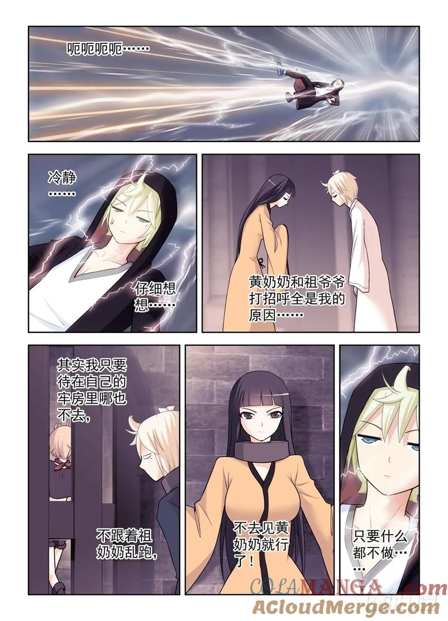 王牌御史 第449话 444,你是一道光，如此美妙 第15页
