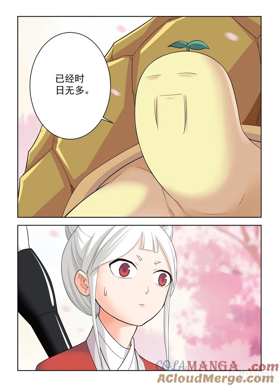 王牌御史 第449话 444,你是一道光，如此美妙 第13页