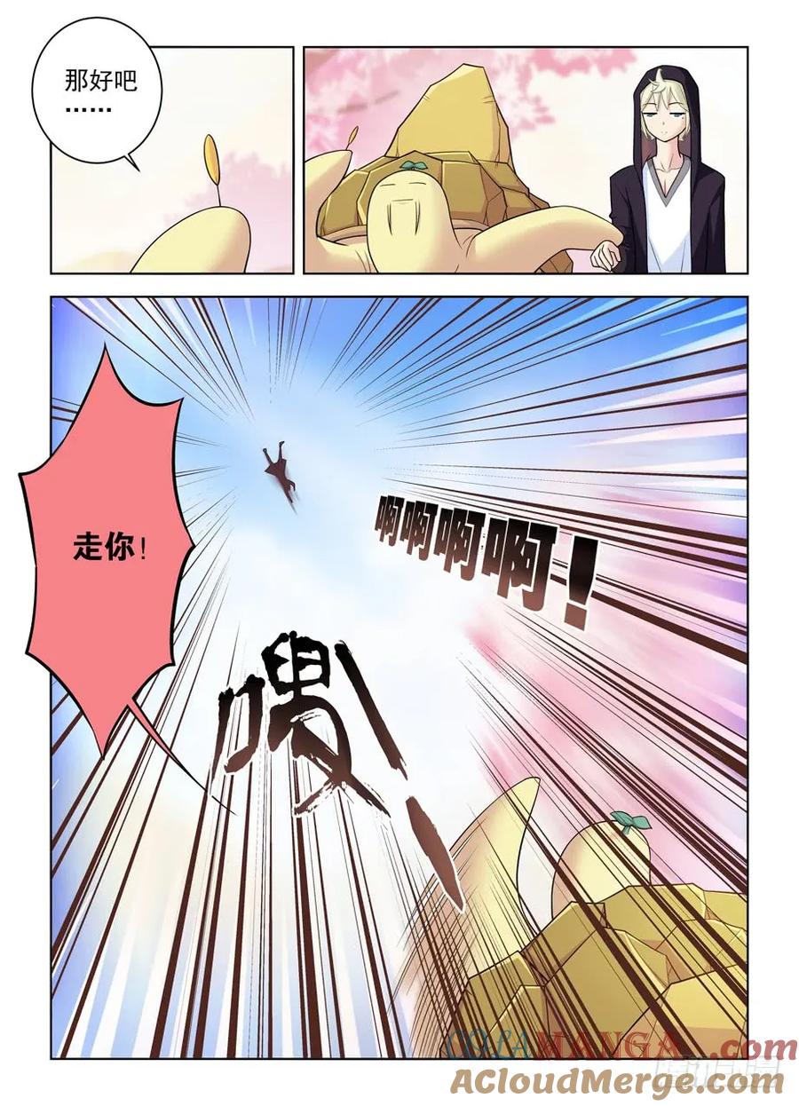 王牌御史 第449话 444,你是一道光，如此美妙 第9页