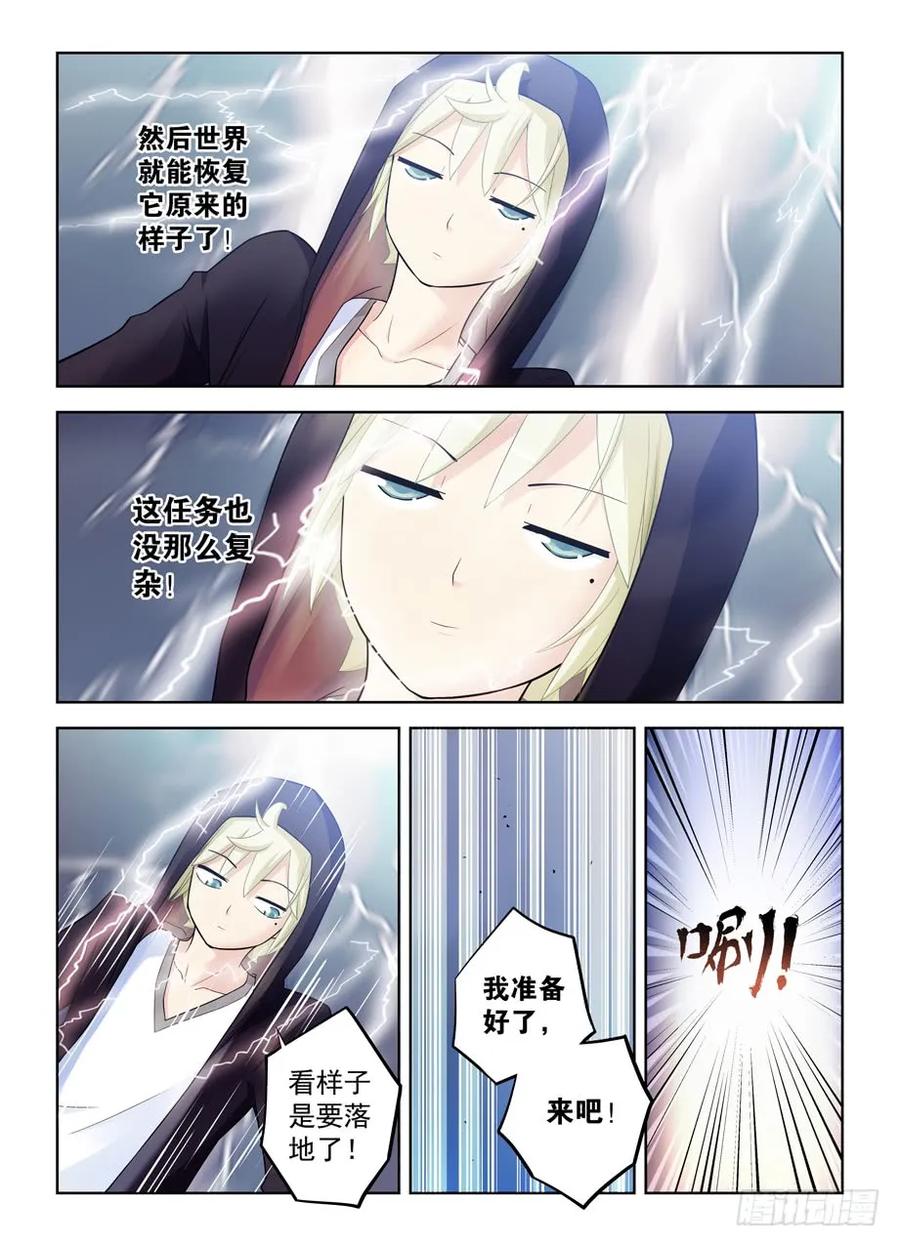 王牌御史 第449话 444,你是一道光，如此美妙 第16页