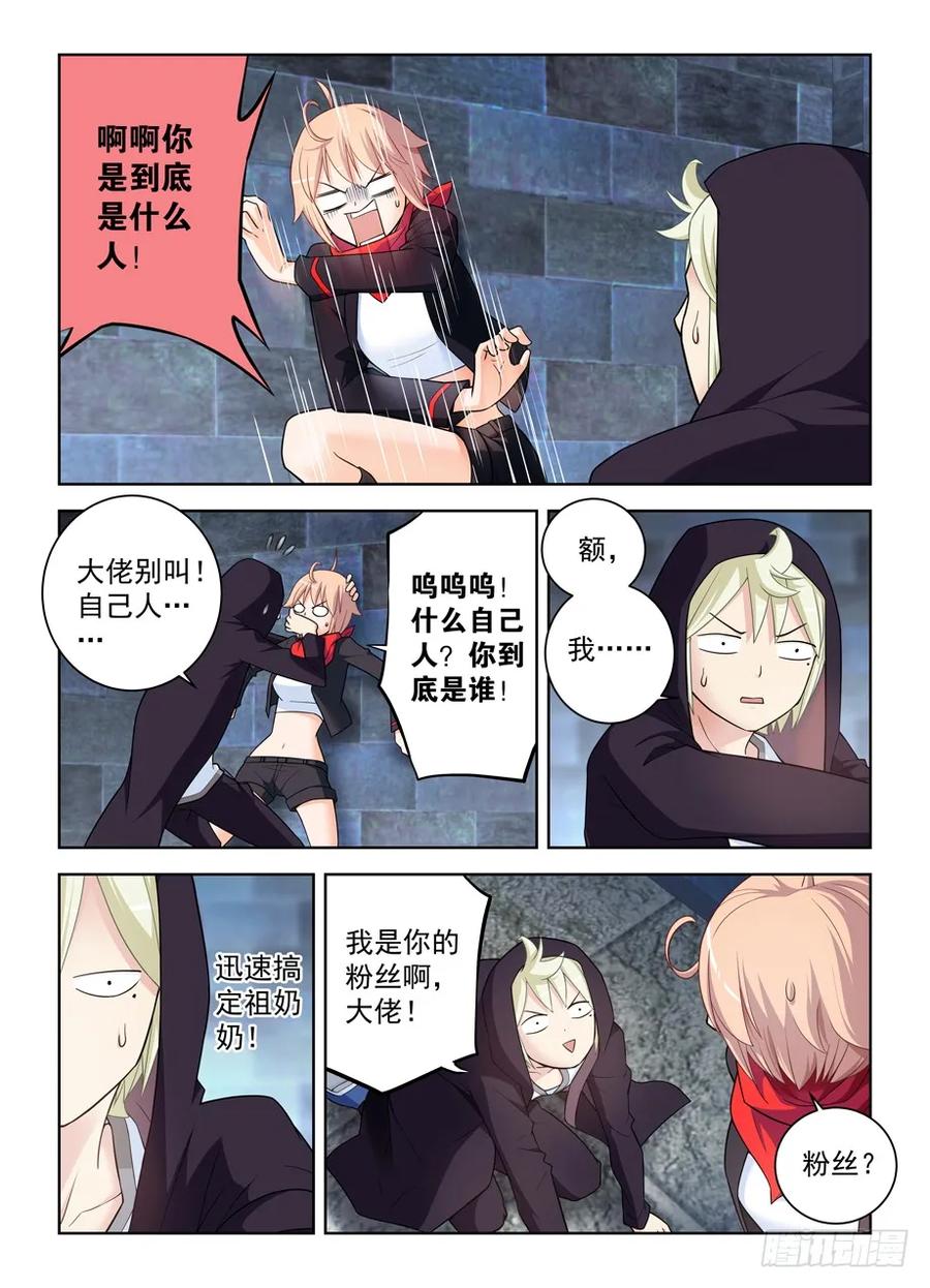 王牌御史 第450话 445,机智言的逆风局奋斗 第4页