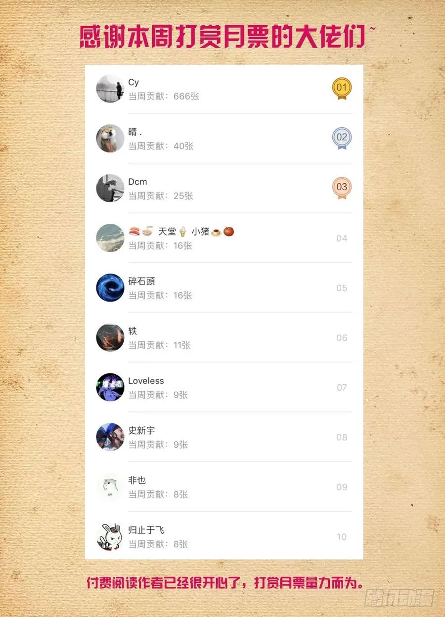 王牌御史 第450话 445,机智言的逆风局奋斗 第16页