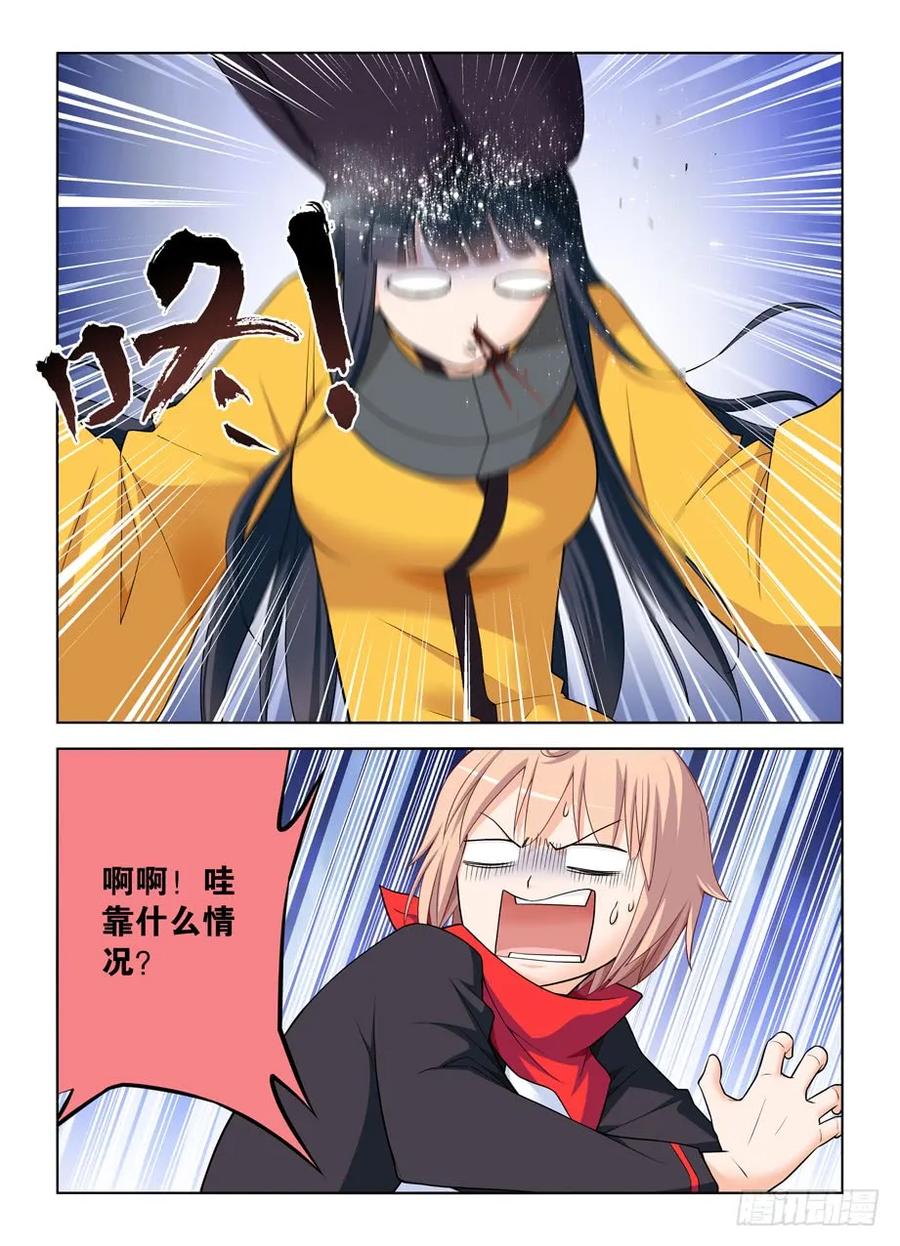 王牌御史 第450话 445,机智言的逆风局奋斗 第2页